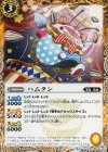BS39-035 C ハムタン
