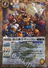 BS39-039 R 庚の猿王ヴァーリン