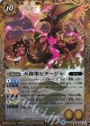 BS39-040 R 火龍果ピタージャ
