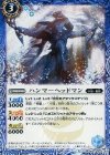 BS39-042 C ハンマーヘッドマン