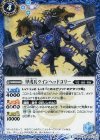BS39-043 C 甲戌兵ツインヘッドコリー