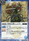 BS39-045 C 持国天将シュトラ
