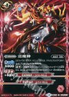 BS39-048 C 雷魔神