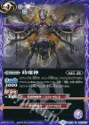 BS39-050 C 時魔神