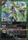 BS39-053 R 翼魔神