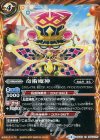 BS39-056 C 奇術魔神