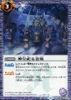 BS39-061 C 神皇祀る霊廟