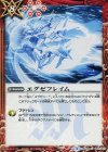 BS39-067 C エグゼフレイム