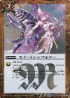 BS39-074 R スイートシンフォニー