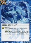 BS39-076 C ボアアップ