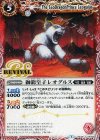 BS39-RV003 C 獅龍皇子レオグルス