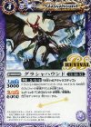 BS39-RV004 C グラシャハウンド