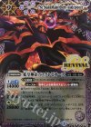 BS39-RV006 M 蛇皇神帝アスクレピオーズ