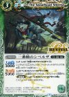 BS39-RV008 C 一番槍のシベルザ