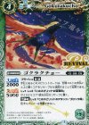 BS39-RV009 C ゴクラクチョー