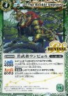 BS39-RV010 C 若武者ウンピョル