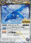 BS39-RV012 C ドルフィング