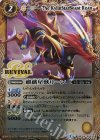 BS39-RV014 M 麒麟星獣リーン