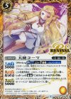 BS39-RV018 C 天使コーマ
