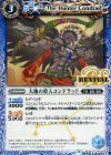 BS39-RV019 C 大地の狩人コンドラッド