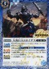 BS39-RV021 C 人馬巨人トロイデス