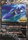 BS39-RV026 R セイバーシャーク
