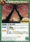 BS39-RV032 C 巨木の門