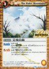 BS39-RV035 C 定規山脈