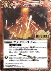BS39-RV038 R サジッタフレイム