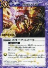 BS39-RV039 C ボオーテスコール