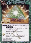 BS39-RV040 R トライアングルトラップ