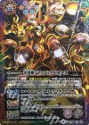 BS39-XX02 XX-P 光導神ゾディアック・ピオーズ(パラレル)