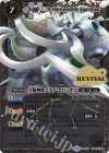 BS39-RV X04 X-P 宝瓶神機アクア・エリシオン(パラレル)