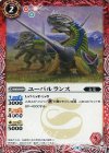  BS40-002 C ユーパルランス 