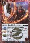 BS40-004 R 赤の探索者エドウィック