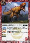  BS40-007 C 古代王者シアッチ・ミーケロン 