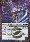 BS40-019 R 魔界騎士ジャズワース