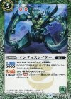  BS40-030 C マンティスレイダー 