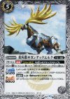  BS40-038 C 煌角獣ギガンテックエルク 