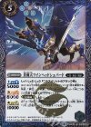 BS40-062 R 蒼翼犬ツインヘッドシェパード