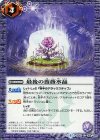  BS40-068 C 最後の薔薇水晶 