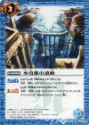  BS40-076 C 水没都市遺跡 