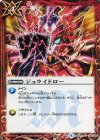  BS40-079 C ジュライドロー 