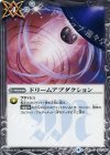  BS40-087 C ドリームアブダクション 