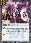  BS40-089 C ビームゲート 
