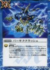  BS40-093 C バーサククラッシュ 
