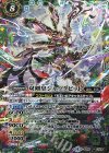 BS40-CP06 - 双剣皇ジャックビット