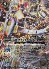 BS40-CP07 - 防衛皇ガンドバイソン