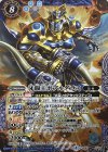  BS40-CP09 - 牙闘王ボアルダラス 