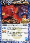  BS40-RV011 C マンティゴア 
